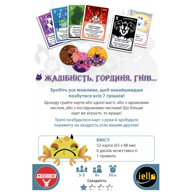 Грішки (The Deadlies): купити за кращою ціною в Україні