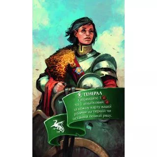 Настільна гра Орифлама. Генерал (Oriflamme: The General)