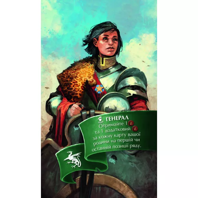 Орифлама. Генерал (Oriflamme: The General): купити за кращою ціною в Україні