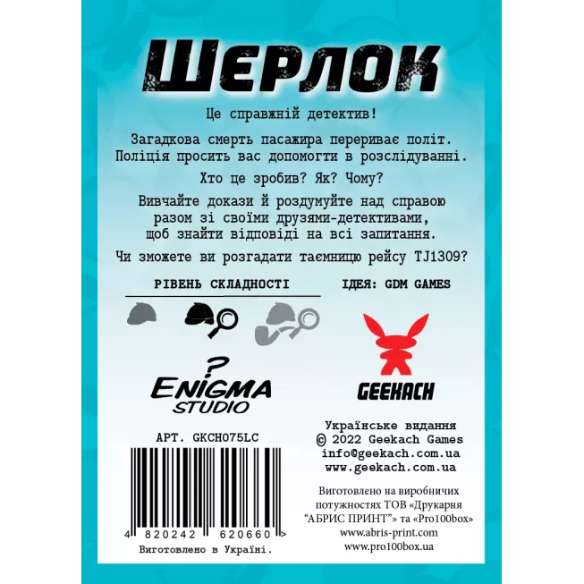 Шерлок. Останній шанс (Sherlock: Last Call): купити за кращою ціною в Україні