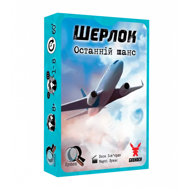 Шерлок. Останній шанс (Sherlock: Last Call): купити за кращою ціною в Україні