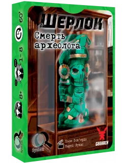 Настільна гра Шерлок. Смерть археолога (Sherlock: The Tomb of the Archaeologist)