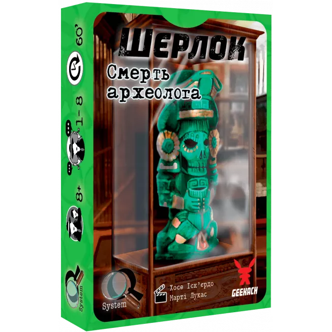 Шерлок. Смерть археолога (Sherlock: The Tomb of the Archaeologist): купити за кращою ціною в Україні