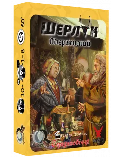Настільна гра Шерлок. Середньовіччя. Одержимий