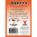 Шерлок. Середньовіччя. За зачиненими дверима: купити за кращою ціною в Україні