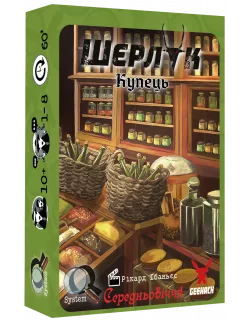 Настільна гра Шерлок. Середньовіччя. Купець