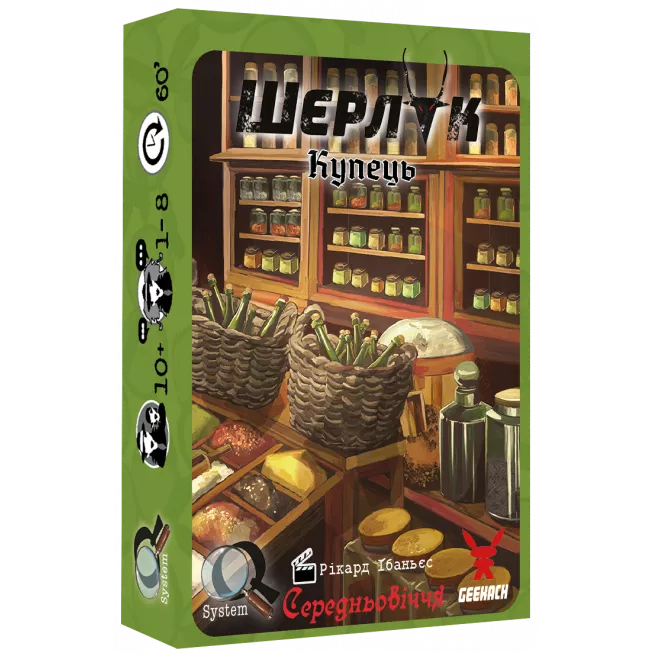 Шерлок. Середньовіччя. Купець: купити за кращою ціною в Україні