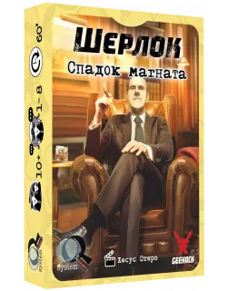 Настільна гра Шерлок. Спадок магната (Sherlock: Don's Legacy)