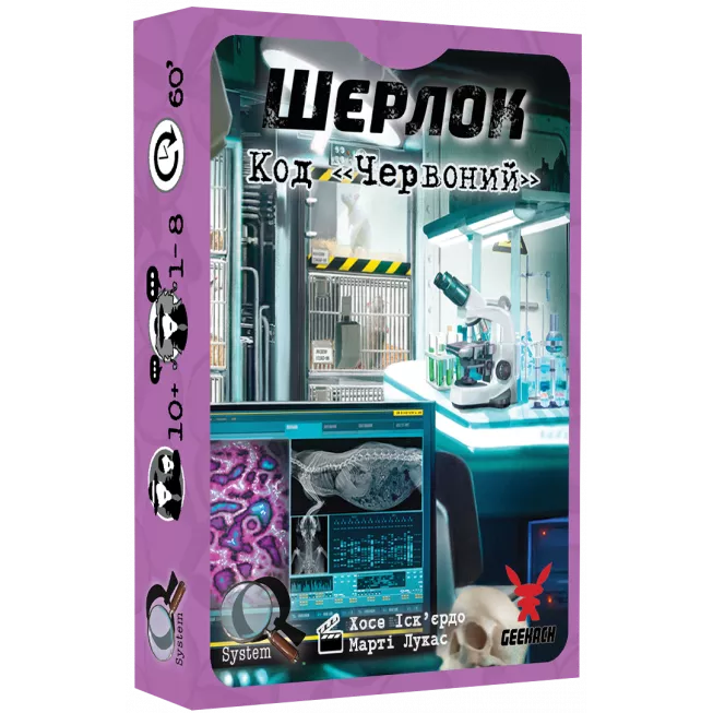 Шерлок. Код «Червоний» (Sherlock: Propagation): купити за кращою ціною в Україні