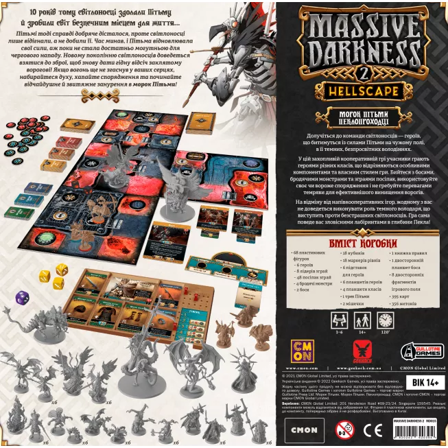Морок Пітьми. Пеклопроходці (Massive Darkness 2: Hellscape): купити за кращою ціною в Україні
