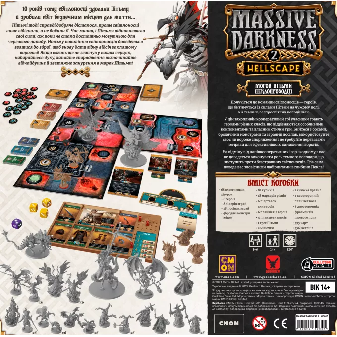 Морок Пітьми. Пеклопроходці (Massive Darkness 2: Hellscape): купити за кращою ціною в Україні