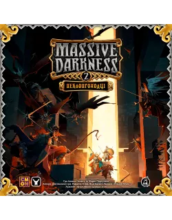 Настільна гра Морок Пітьми. Пеклопроходці (Massive Darkness 2: Hellscape)