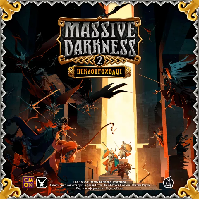 Морок Пітьми. Пеклопроходці (Massive Darkness 2: Hellscape): купити за кращою ціною в Україні