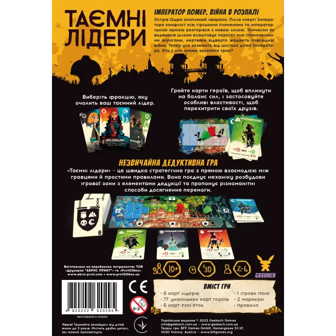 Таємні лідери (Hidden Leaders): купити за кращою ціною в Україні