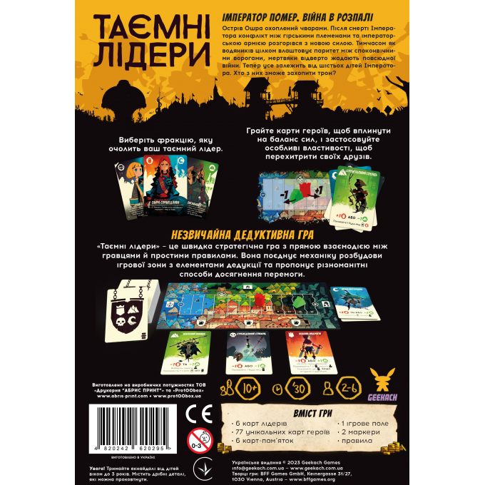 Таємні лідери (Hidden Leaders): купити за кращою ціною в Україні