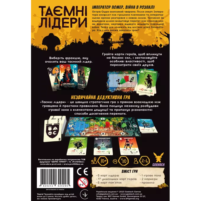 Таємні лідери (Hidden Leaders): купити за кращою ціною в Україні
