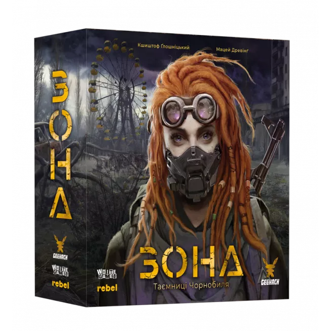 Зона. Таємниці Чорнобиля (Zona: The Secret of Chernobyl): купити за кращою ціною в Україні