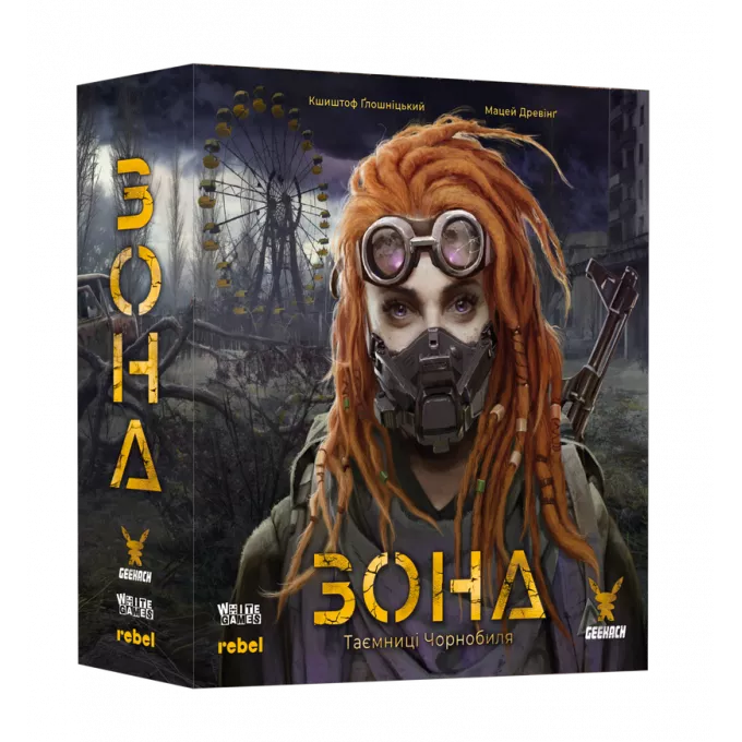 Зона. Таємниці Чорнобиля (Zona: The Secret of Chernobyl): купити за кращою ціною в Україні