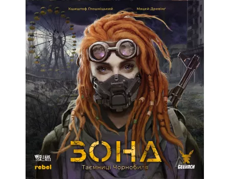 Настільна гра Зона. Таємниці Чорнобиля (Zona: The Secret of Chernobyl)