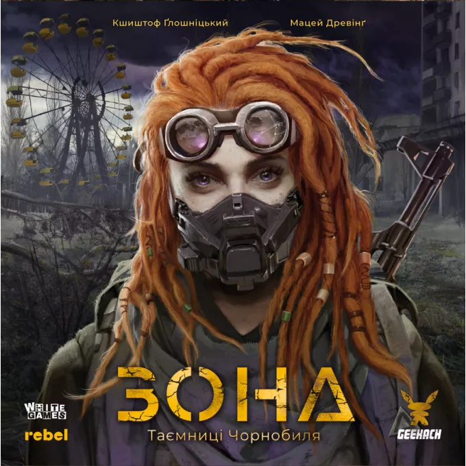 Зона. Таємниці Чорнобиля (Zona: The Secret of Chernobyl): купити за кращою ціною в Україні