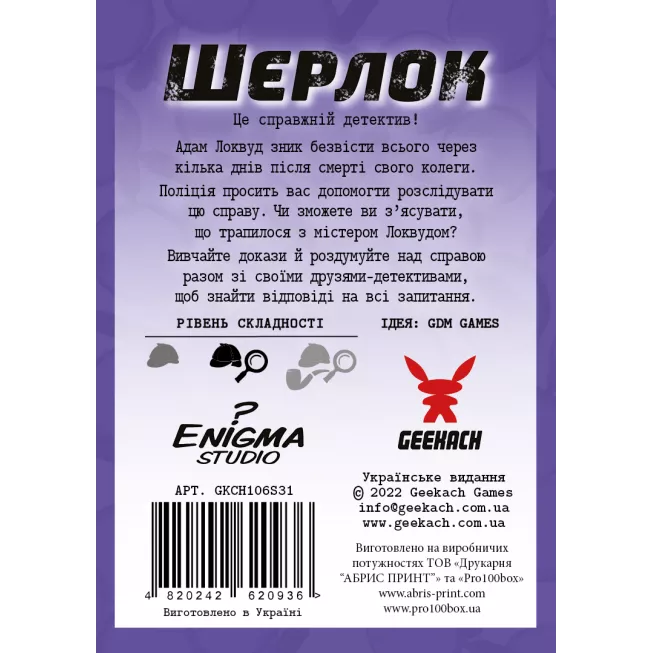 Шерлок. Серед могил (Sherlock: Among the Graves): купити за кращою ціною в Україні