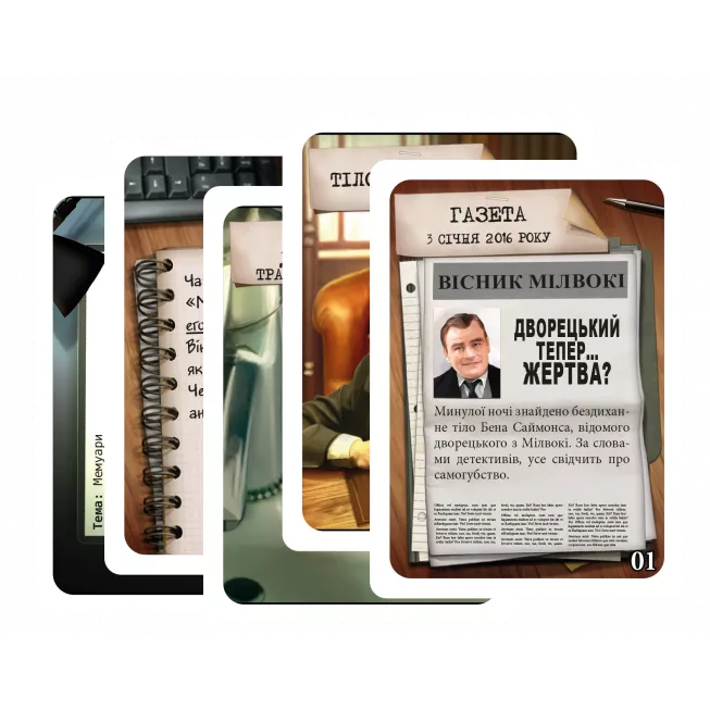 Шерлок. Дворецький (Sherlock: Butler): купити за кращою ціною в Україні