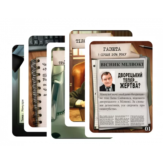 Шерлок. Дворецький (Sherlock: Butler): купити за кращою ціною в Україні