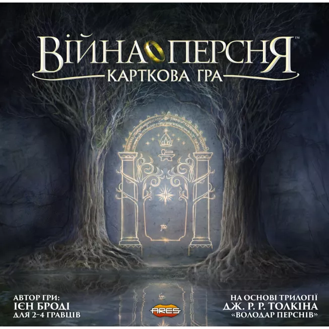 Війна Персня. Карткова гра (War of the Ring: The Card Game): купити за кращою ціною в Україні