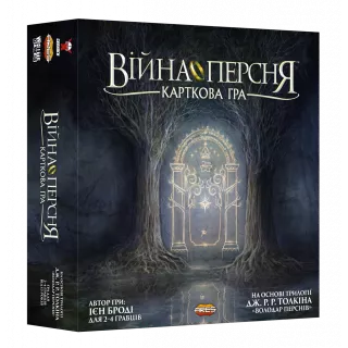 Настільна гра Війна Персня. Карткова гра (War of the Ring: The Card Game)