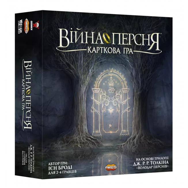 Війна Персня. Карткова гра (War of the Ring: The Card Game): купити за кращою ціною в Україні
