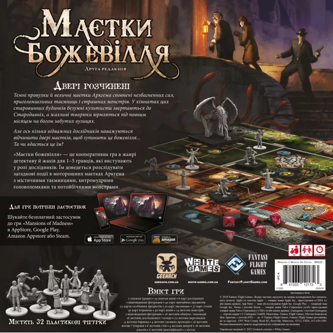 Маєтки божевілля (Mansions of Madness Second Edition): купити за кращою ціною в Україні