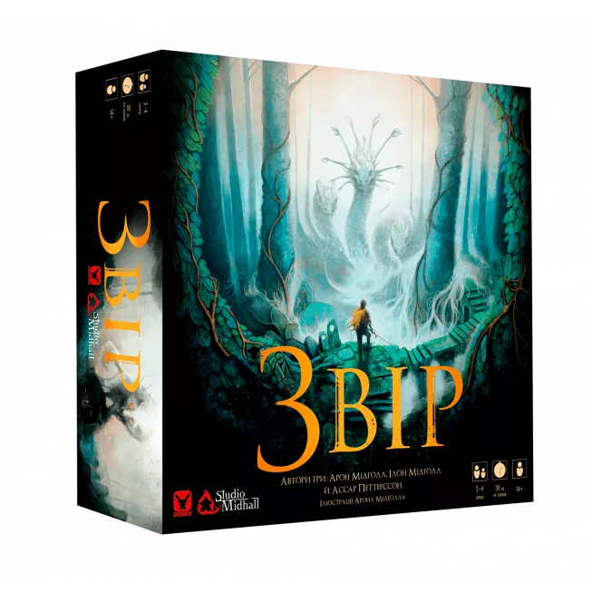 Звір (Beast): купити за кращою ціною в Україні