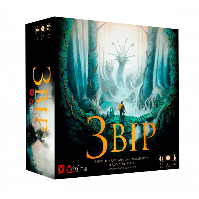 Звір (Beast): купити за кращою ціною в Україні
