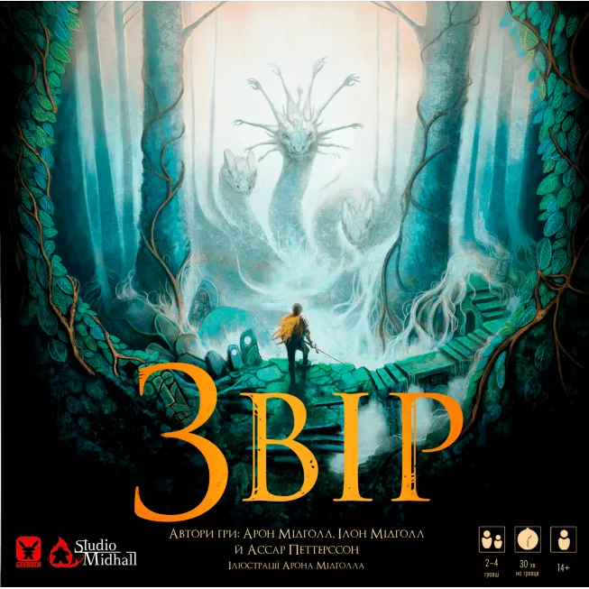 Звір (Beast): купити за кращою ціною в Україні