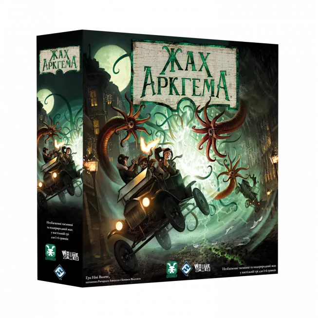 Жах Аркгема. Третя редакція (Arkham Horror Third Edition): купити за кращою ціною в Україні