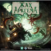 Настільна гра Жах Аркгема. Третя редакція (Arkham Horror Third Edition)