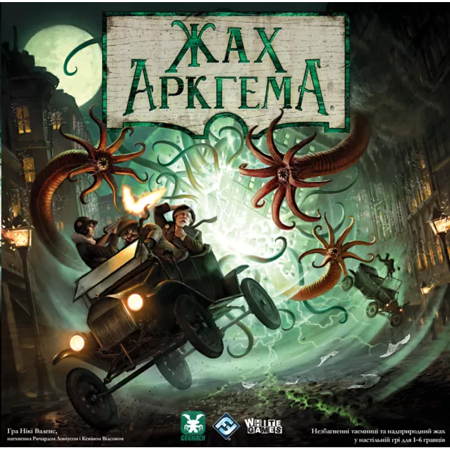 Жах Аркгема. Третя редакція (Arkham Horror Third Edition): купити за кращою ціною в Україні