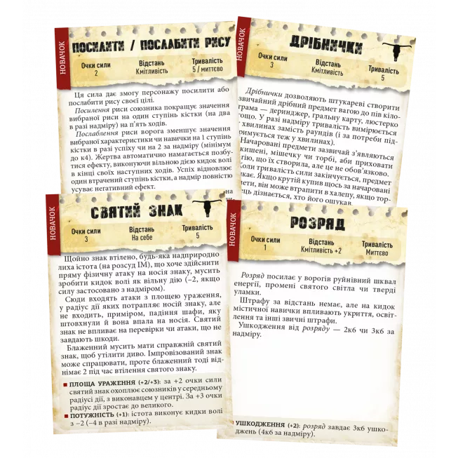 Шалені світи. Пробний забіг (Savage Worlds Test Drive): купити за кращою ціною в Україні