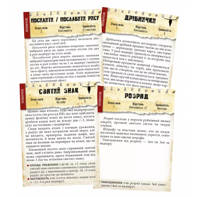 Шалені світи. Пробний забіг (Savage Worlds Test Drive): купити за кращою ціною в Україні