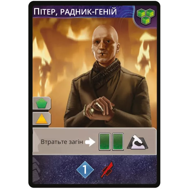 Промокарта Пітер, радник-геній - Дюна: Імперіум: купити за кращою ціною в Україні