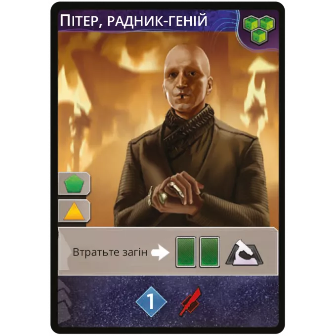 Промокарта Пітер, радник-геній - Дюна: Імперіум: купити за кращою ціною в Україні