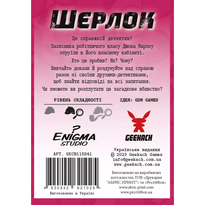 Шерлок. Фабіанські есеї (Fabian Essays): купити за кращою ціною в Україні
