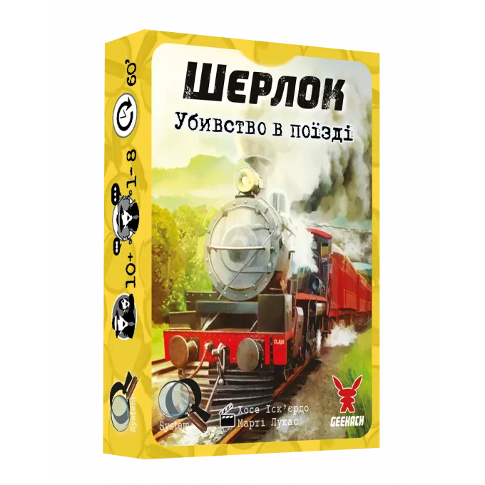 Шерлок. Убивство в поїзді (Murder on the Sind Mail): купити за кращою ціною в Україні
