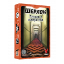 Шерлок. Привид з номера 208 (The Ghost of the Room 208): купити за кращою ціною в Україні