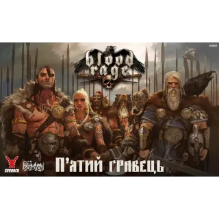Настільна гра Лють крові. П’ятий гравець
