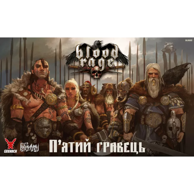 Лють крові. П’ятий гравець: купити за кращою ціною в Україні