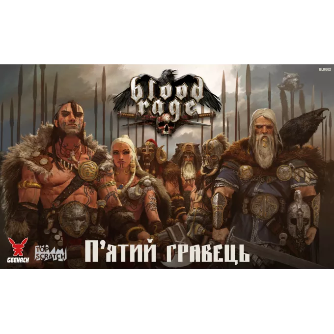 Лють крові. П’ятий гравець: купити за кращою ціною в Україні