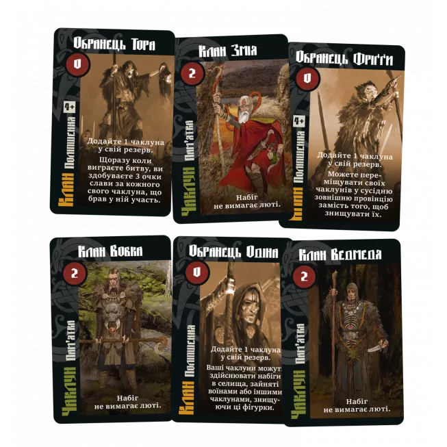 Лють крові. Чаклуни Мідґарду: купити за кращою ціною в Україні