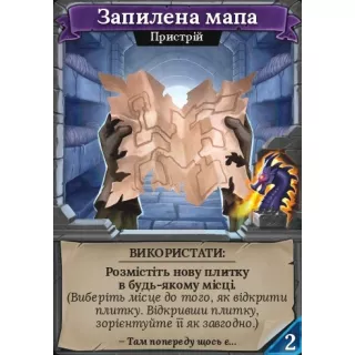 Промокарта Запилена мапа - Кланк! Катакомби