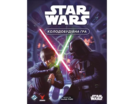 Настільна гра Зоряні війни. Колодобудівна гра (Star Wars: The Deckbuilding Game)